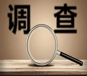 临沂市私家正规侦探调查指南：揭秘、选择与注意事项_https://www.shandongzhentan.net_新闻动态_第1张